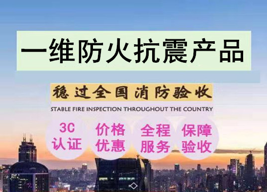 防火卷簾門尺寸