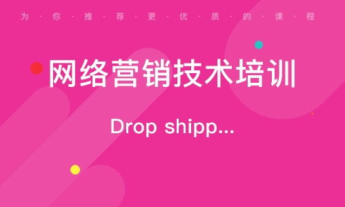 深圳互聯(lián)網(wǎng)營銷培訓 開啟互聯(lián)網(wǎng)銷售新篇章