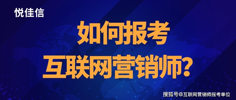 上海互聯(lián)網(wǎng)營(yíng)銷師技術(shù)學(xué)習(xí)與網(wǎng)站建設(shè)指南